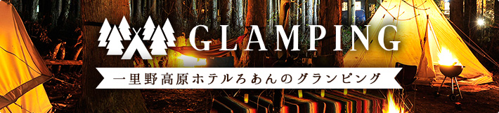 glampingBan_L
