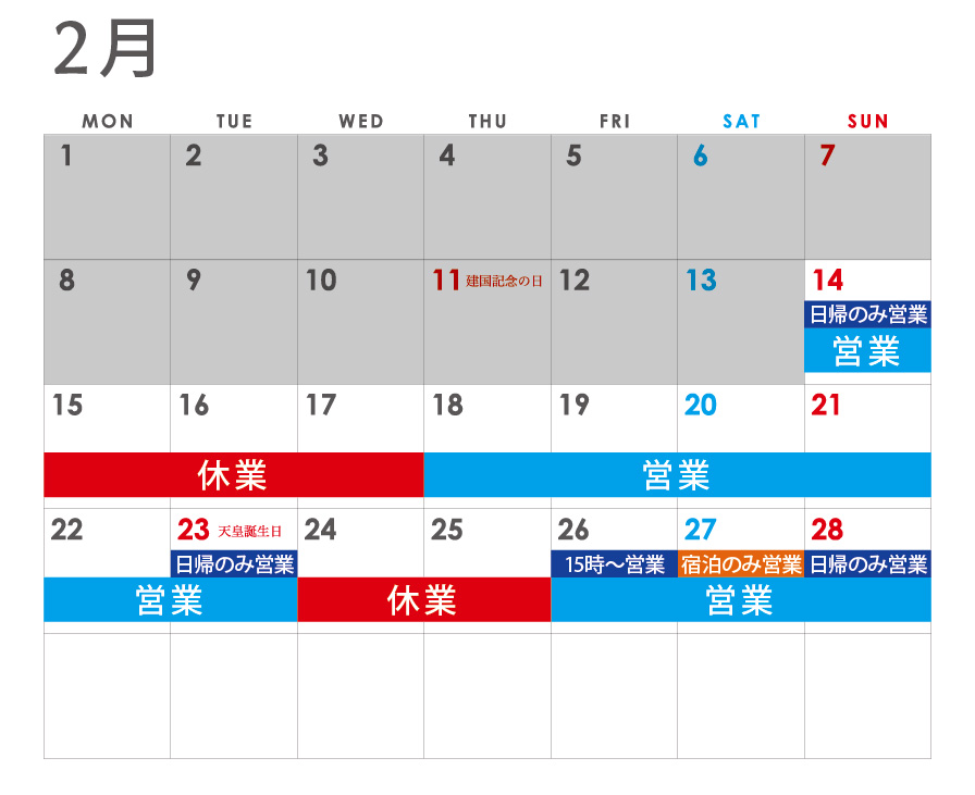 休業日営業カレンダー_01