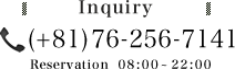 Inquiry (+81) 76-256-7141 Reservation 08:00 ~ 22:00